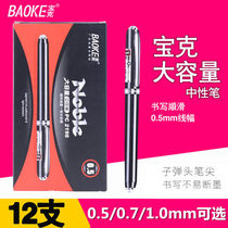  12 Baoke PC2198 2238 2248 gel pen large capacity business signature pen 0 5 0 7 1 0mm