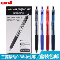 Japan Mitsubishi UMN-138 water pen uni Mitsubishi 138 press neutral pen 0 38mm signature pen