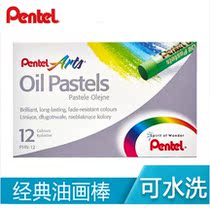 Japanese paitong oil painting stick children oil painting stick color crayon art supplies brush 12 colors