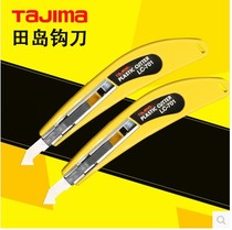 Tajima hook knife Hook knife Textile acrylic cutting knife Leather cutting knife tool LC-701B Plexiglass utility knife