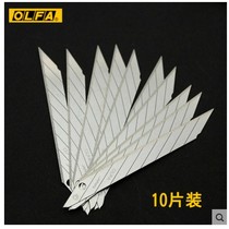 Japan OLFA Ailihua 30 degree pointed art blade DKB-10 wallpaper Blade film Blade 10 pieces