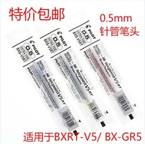  Japan PILOT Baile BXS-V5RT gel refill needle tip Suitable for BXRT-V5 Press gel pen