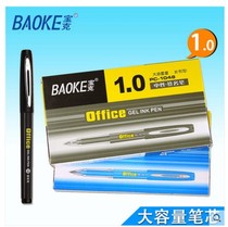 Baoke PC1048 neutral pen coarse head pen 1 0mm pen mass business office qian ming bi