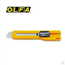   Japan original OLFA Ai Lihua SL-1 utility knife medium knife economic large utility knife 18mm