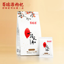 Bairuiyuan Yiding Tianhong wolfberry super premium Ningxia authentic Gou Qi no-wash Zhongning Shuji tea male kidney