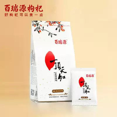 Bai Ruiyuan a day red wolfberry super excellent Ningxia authentic Gouqi no washing Zhongning Gou Ji tea male kidney
