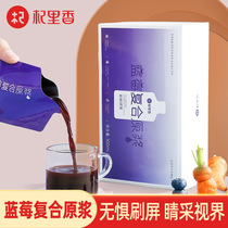 Qi Lixiang Blueberry compound puree 30ml*10 bags of juice concentrated puree Eye fatigue fresh blueberry juice drink