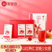 Qi Li Xiang Red ginseng Pomegranate drink 10ml*30 bags of concentrated Changbaishan red ginseng liquid nourishing health drink