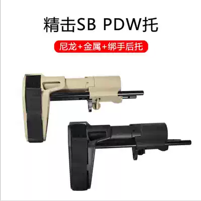 SB PDW TM fine strike tie hand tail back short burst M4 556 416FTM Kublai Khan tie hand back support