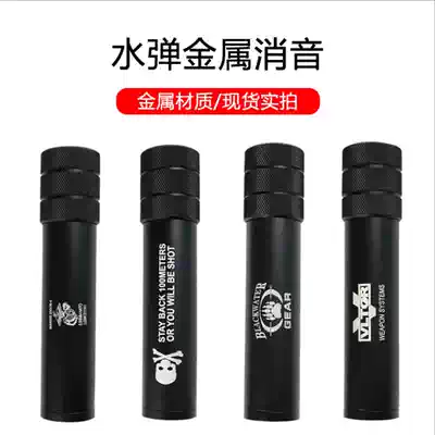 Knurled metal silencer Jinming 9th generation fine SLR Kublai Khan M4 front tube decoration Renxiang AK universal 14 reverse teeth