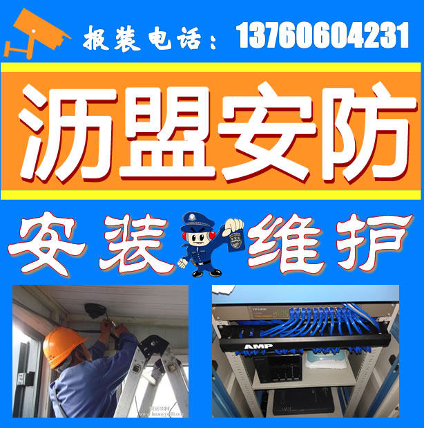 Hikvision Dahua camera installation repair package annual service mobile phone remote monitoring debugging anti-theft system installation