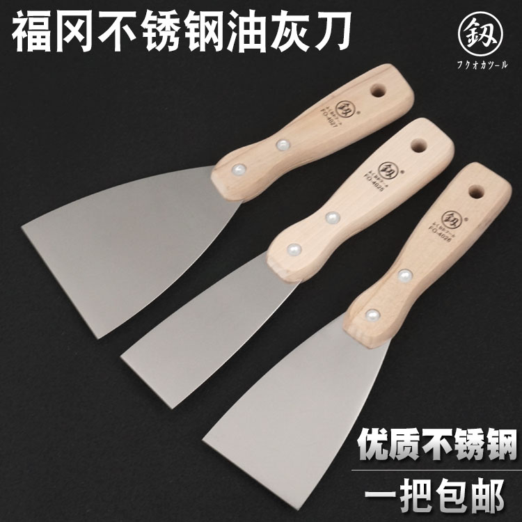 Fukuoka ash knife stainless steel thickness plaster glass shaft knife glass shovel knife batch tools