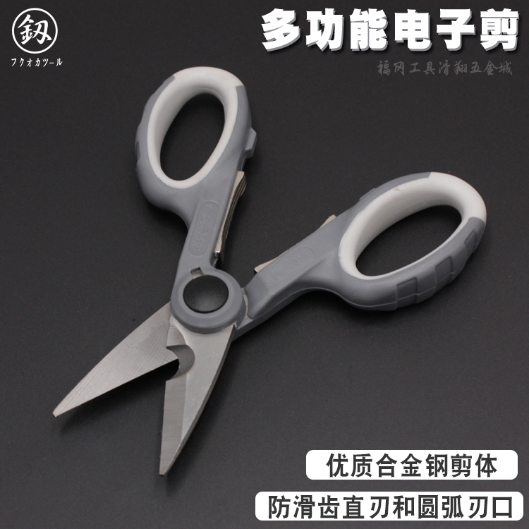 Fukuoka, Japan Multifunctional Electronic Scissors Industrial Grade Scissors Home Tailor Cut Small Scissors Thin Iron Shears Fishing Scissors