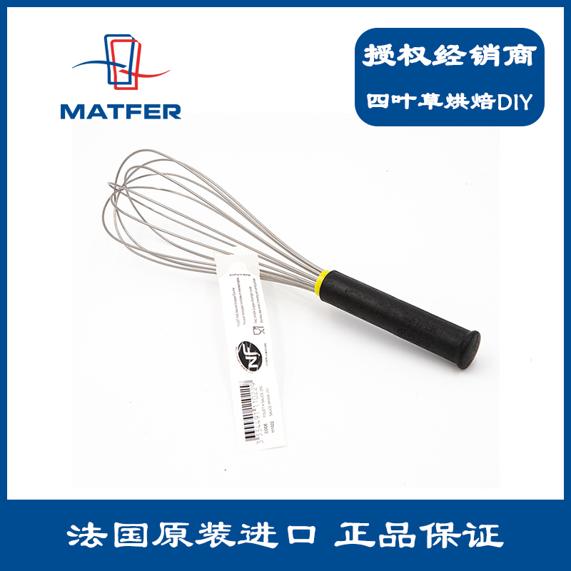 French Matfer European-Style Stainless Steel Egg Beater Whisk, Mixing Stick for Desserts, Exclusive for Cordon Bleu, 25/30/35cm