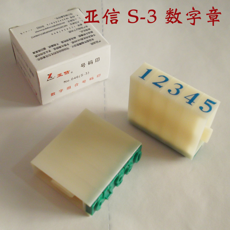 CICA No. 3 Digital Chapter Digital Composition Number Inprint Digital Seal S-3 Number Inprint 10 Characters