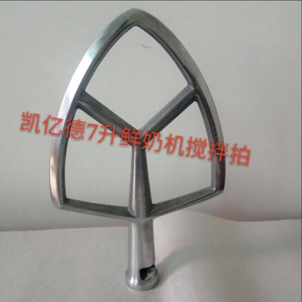 Kai 100 million De-commercial 7L fresh milk machine stirring accessories adapt the flabellum beat triangle paste and beat and beat