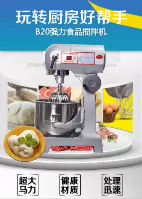 Hengyue B20-B mixer with South Wind 20-B mixer egg beater and noodle machine with three heads