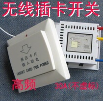 New wireless card switch High frequency with 30A electric switch