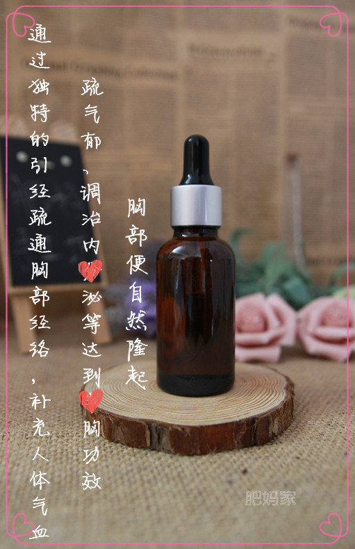 Fat Mom Herbal Breast Enhancement Essential Oil plump, firm, lighten, sag, sag, and stretch after childbirth 30ml