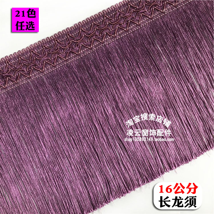 16 cm European curtain tassel lace curtain bottom edge decoration straightening dragon beard spike fabric decoration accessories