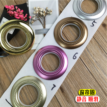(10 special offers) new curtain ring perforated ring curtain rod Roman ring silent nano ring curtain big ring buckle