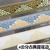 4cm wide classical Chinese style curtains jacquard edge fabric decorative edge Hanfu embroidery webbing pillow wrapping accessories
