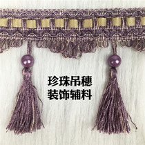 Curtain beads lace pendant beads curtain decoration tassel bottom edge curtain accessories accessories Pearl Ball