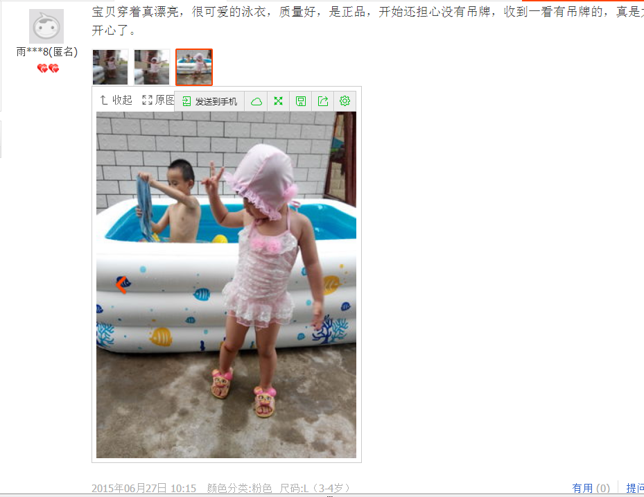 Maillot de bain fille - Ref 2547482 Image 166