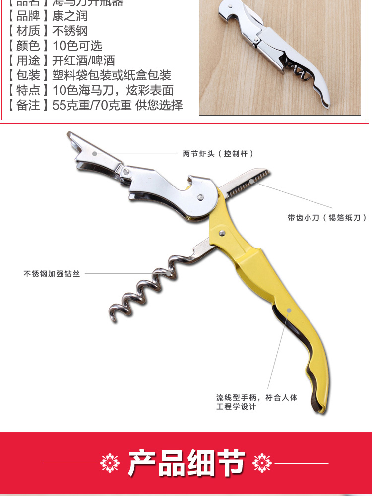 Ca 芮 wine bottle opener wine bottle opener nhà hippocampus knife opener hippocampus tùy chỉnh beer bottle opener