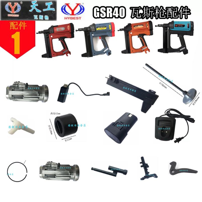 Gas Nail Gun Hydropower Special Accessories Gun Accessories Shooting Nail Gun Shooter Doors And Windows Gas Spike Snapping Pneumatic Nail Gun