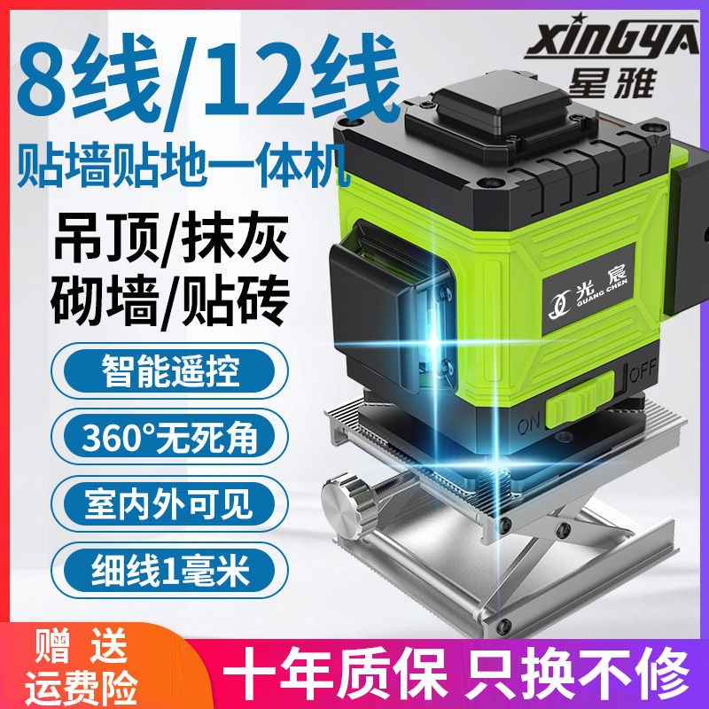 Automatic levelling gradienter fully automatic infrared gradienter green 8 line 12 wire 16 wire laser 3d applier