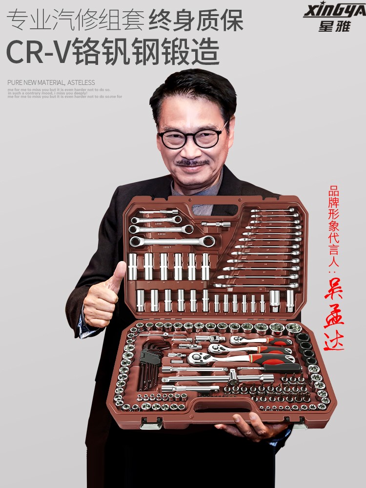 Electric screwdriver tool kit combination full sleeve wrench suit car universal repair car Mormon maintenance multifunction