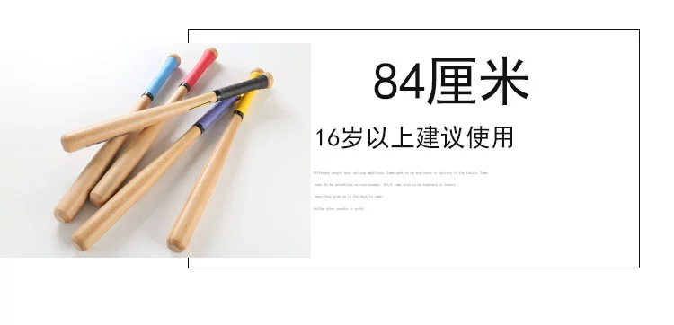 Bóng chày siêu cứng bat tự vệ chiến đấu vũ khí phòng thủ xe rắn bóng chày bat gỗ rắn - Bóng chày 	gậy bóng chày nhôm hợp kim	