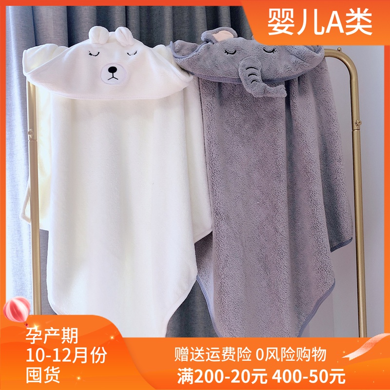 Baby bath towel cape super soft absorbent bathrobe newborn baby quick-drying cover blanket bath towel swaddling towel