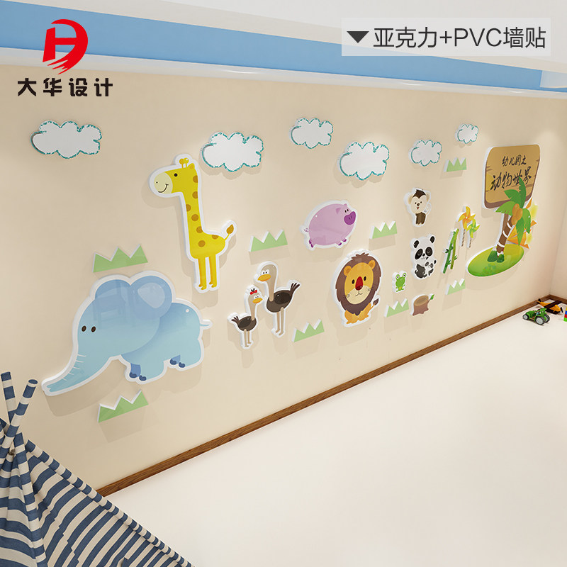 Kindergarten Children 3d Solid decoration Wall minimalist Creative Cartoon Motivator Learning Signs Waterproof Self-Glued Wall Sticker