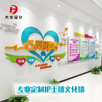  (Dahua design)Cultural wall design custom oral clinic hospital nurse station 3D three-dimensional creative decoration
