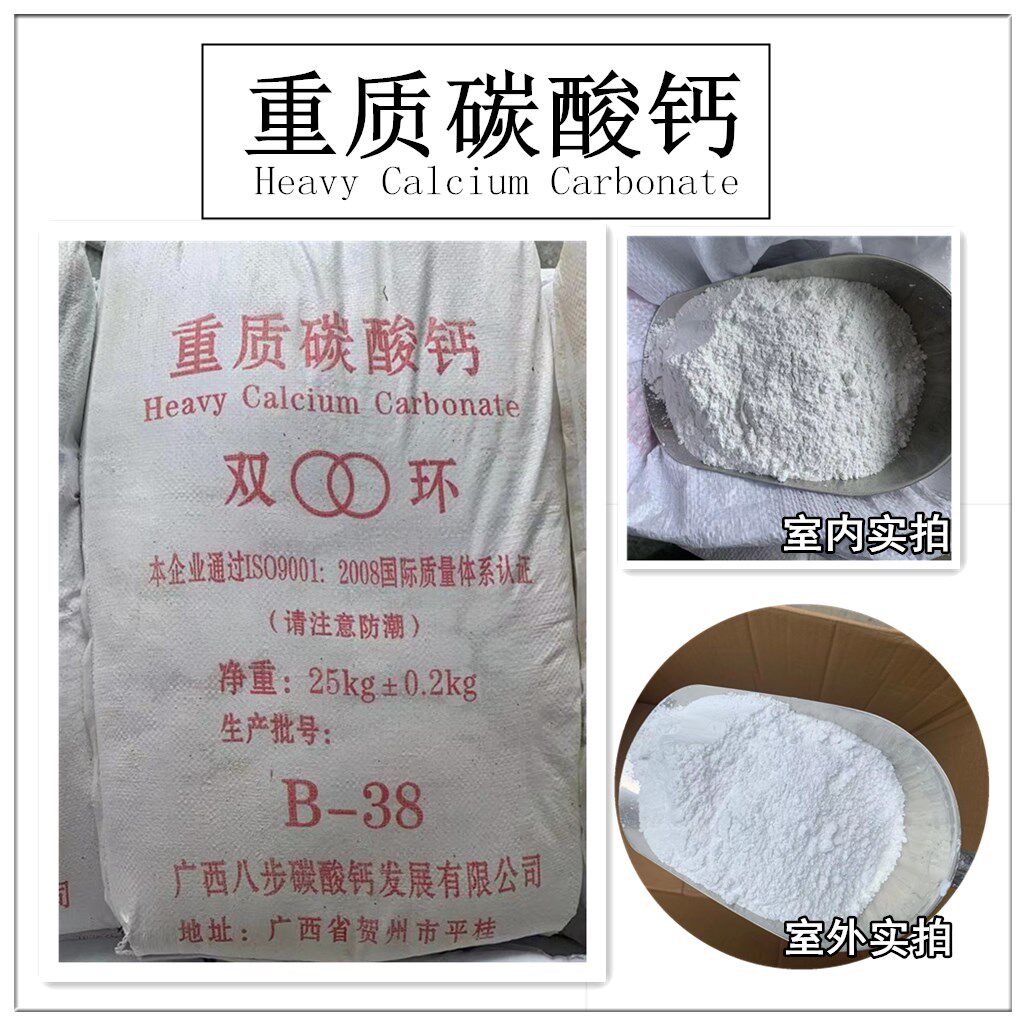 400-mesh of heavy calcium carbonate