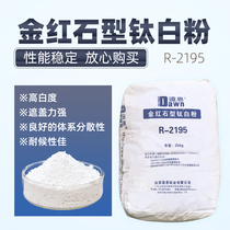 Rutile type titanium dioxide titanium dioxide white pigment painting ink plastic 50 gr 50 gr 500 gr 1 kg