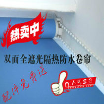 Two-color coated waterproof full shading roller blinds shading UV-proof kitchen bathroom balcony beaded curtains