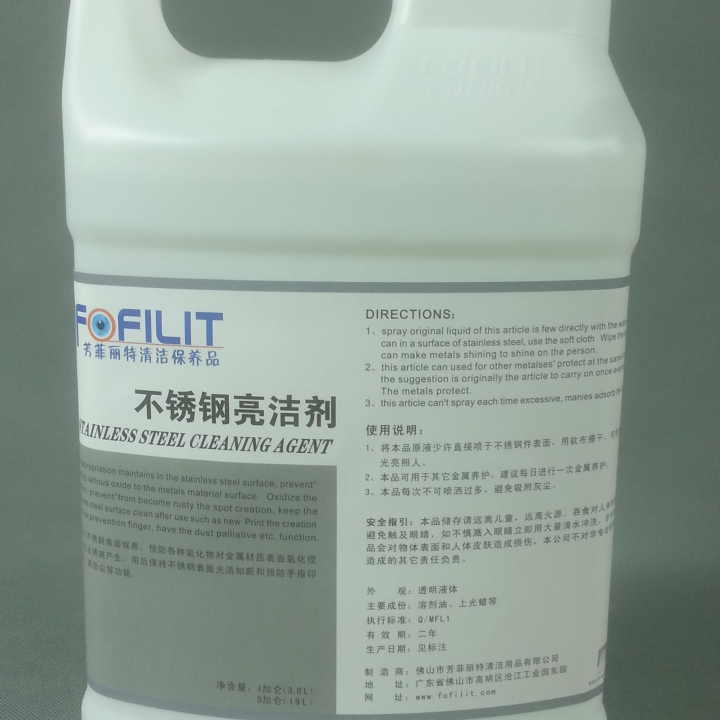 Genuine Fangfeilite Stainless Steel Brightener, Stainless Steel Polish, Stainless Steel Cleaning and Maintenance Agent 3.8L/Tub Genuine Fangfeilite Stainless Steel Brightener, Stainless Steel Polish, Stainless Steel Cleaning and Maintenance Agent 3.8L/Tub