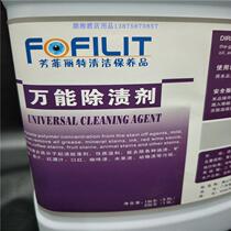 Fangfelite universal stain remover Multi-effect stain remover Stain remover Get rid of oil stains Coffee stains Red wine stains 3 78 liters