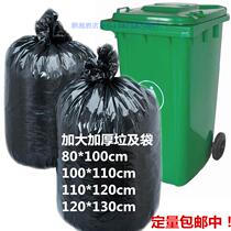 Thickened garbage bag 70 * 80CM can set 50-60 liters garbage can big garbage bag black garbage bag