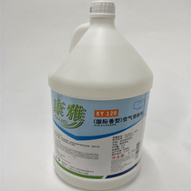 Baiyun Konya air freshener KY-120 international flavor hotel hotel supplies air freshener liquid 3 78 liters
