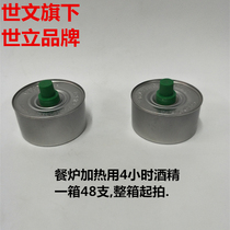 Shiwen Catering Alcohol Lamp Solid Alcohol Lamp 4 Hours Solid Alcohol Shili Solid Alcohol Dining Furnace