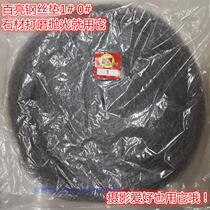 Promotion Bailiang steel wire pad polished steel wire pad Stone refurbishment maintenance 0#1#0 No. 1 steel wire cotton pad