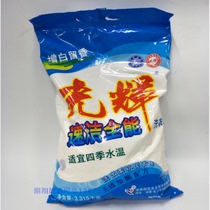 Hunan Guanghui washing powder 3 315kg non-phosphorus enzyme formula washing powder fragrance easy to rinse hand washing machine wash