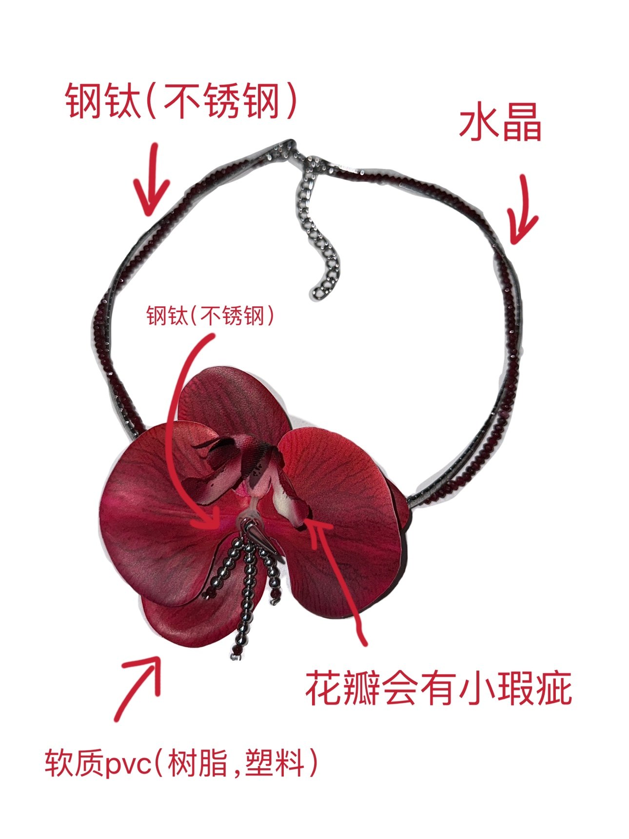 生长册-蝴蝶兰chocker限定系列钢钛朋克夸张重工仿花