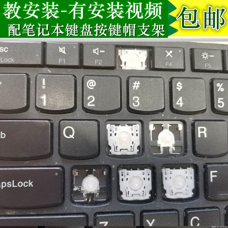 Suitable for Lenovo T480 T470S T580 T430 E570 Notebook Keyboard Single Key Cap Bracket