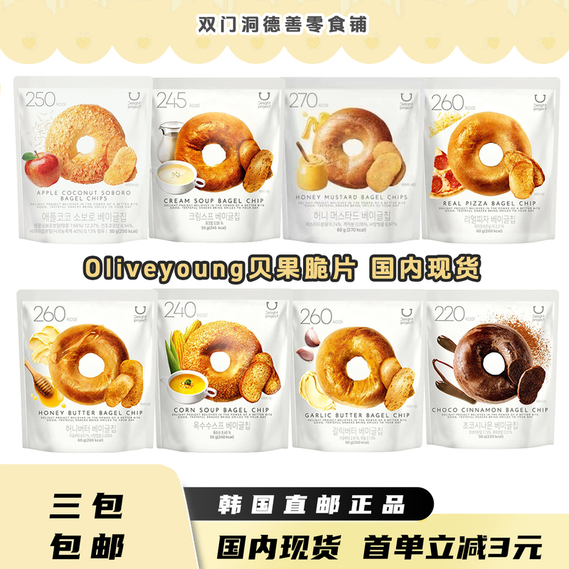Korean Imported Oliveyoung Bagel Dry-Alkaline Water Knot Chiikawa Collaboration Office Snacks Bagel Crisps Korean Imported Oliveyoung Bagel Dry-Alkaline Water Knot Chiikawa Collaboration Office Snacks Bagel Crisps