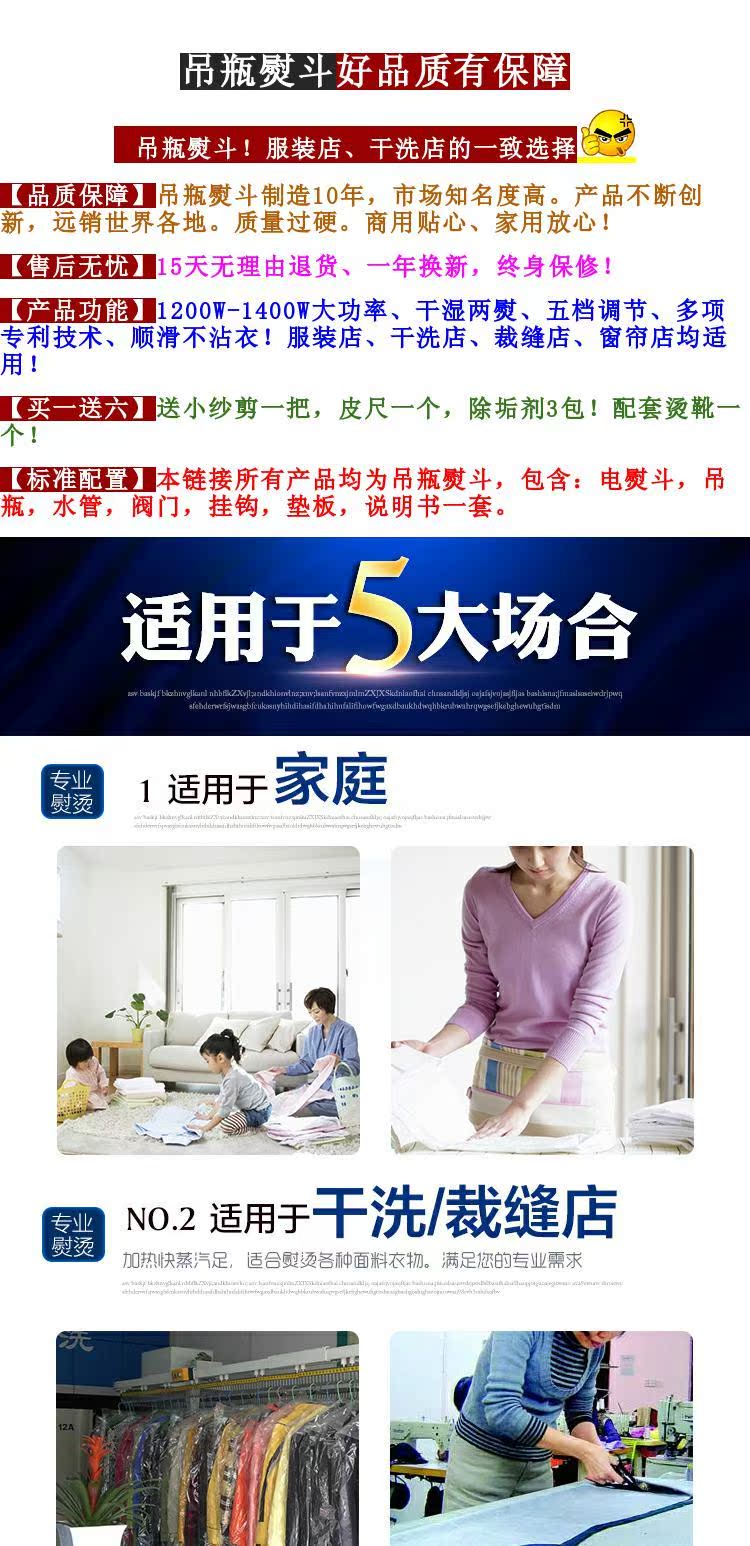 bàn ủi đứng philip Thượng Hải điện công suất cao loại điện chai hơi nước công nghiệp điện quần áo cửa hàng rèm cửa giặt khô nhà - Điện sắt 	bàn ủi flexwarm